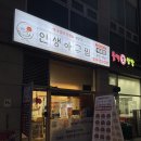 김사장아구찜 | 위례 맛집 인생아구찜 알곤이찜 배민 포장후기