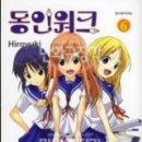 ㈜동인 Daum카페