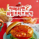 모스버거 신촌점 이미지