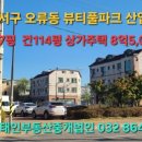 (주)태인부동산중개법인 이미지