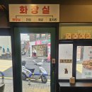 CU 울산동구전하점 | 정말 맛있는 호치킨, 울산 맛집으로 추천합니다!! 울산 동구 맛집 호치킨 전하점 내 돈 내산 후기.