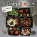 815족발 - 창원시 의창구 의창대로 914 | 815족발 마산 동마산시장 족발 맛집 포장 후기