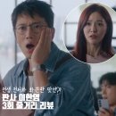 김의원 | 판사 이한영 3화 줄거리 지성 전처에게 따귀 맞은 사연 ft.보험금 살인사건 MBC 금토드라마
