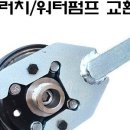JH자동차정비공구