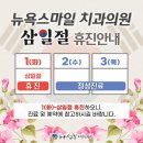뉴욕치과의원 이미지