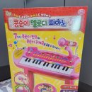 민피아노악기 | 두돌 생일선물 추천 아이가 잘 노는 콩순이 멜로디 피아노 후기