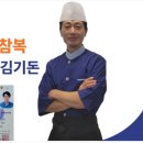 청솔참복