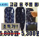 NO.4101_고급 융 주름 몸배 바지 이미지