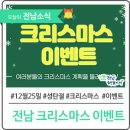 뚜레쥬르전남 이미지
