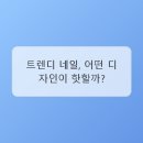 네일월드