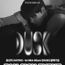 윤산하 1st Mini Album [DUSK] 발매 기념 팬사인회 [점프업이엔티] 이미지