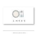 도깨비부엌 이미지