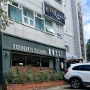 로씨레스토랑 이미지