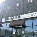 신비우동아산휴대점 이미지
