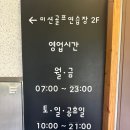 감성골프아카데미 | ⛳ 병점골프연습장 미션 골프 아카데미 후기! 동탄골프레슨 고민이라면 여기로 🎯