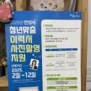 우성메디칼 | [2025 안성시 청년맞춤 이력서 사진촬영 지원사업] 촬영 예약 및 사진 촬영 후기