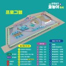도화소어린이공원화장실 | 부산 용호별빛공원 무료 물놀이장 물놀이터 제3회 유엔남구 물놀이 축제 상세후기 및 현장접수 방법