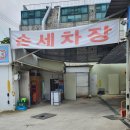 우주카센타 이미지