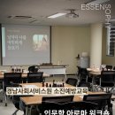 인문학으로 부산 속 들여다보기 | [기업·기관 힐링] 경남 사회서비스원 소진예방 프로그램｜인문학 아로마 워크샵 '필로우 미스트'