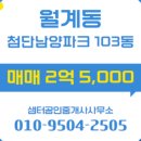 남양부동산중개사무소 이미지
