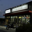 철이네 상회