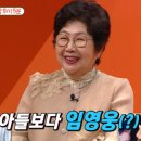 임영웅을 만난 미우새 어머님들의 반응ㅋㅋㅋㅋㅋㅋㅋㅋㅋㅋㅋ 이미지