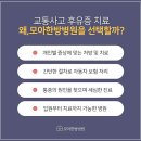 중랑한의원 이미지