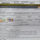 (주)아이비전테크 | 아동비전형성바우처 사고력 수학 수강후기