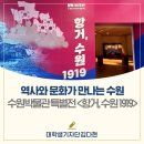 수원-1919 이미지