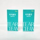 순클린