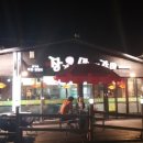 장가네막창닭갈비