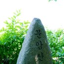 문암산 -구미시 도개면 도송지방면~신곡리 사곡지 방면- 이미지