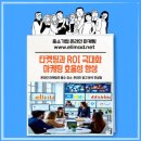 엘림기업 이미지