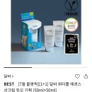 비욘드셀링 | 7월 올영키트에는 뭐가 들었을까? with 제품 후기