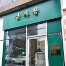 중흥동277 이미지