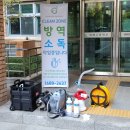 주식회사 그린청소방역 이미지