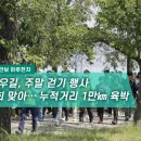 [하루만보 하루천자]강릉바우길, 주말 걷기 행사 700회 맞아… 누적거리 1만㎞ 육박 이미지