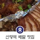 구구족성신여대역점