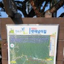원주굽이길 12코스 뱃재넘이길 이미지