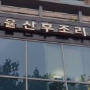 가율 산후조리원 이미지