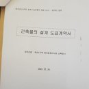 김정화건축사사무소