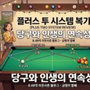 오영당구장 네이버블로그