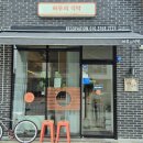 충북 진천 혁신도시 맛집 하루의식탁 | 브레이크 타임 없이 여유롭게 즐기는 한 끼
