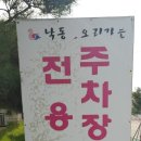 산오리가든 이미지