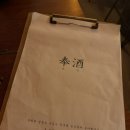 봉주 | [내돈내산] 은평구 연신내 데이트코스/ 혼술 가능 술집 이자카야 ‘봉주‘
