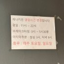 월곡역 3번출구 | 동덕여대 맛집 월곡역 데이트하기 좋은 경양식집 제나치킨