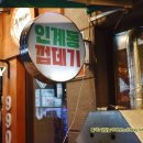 용범이네인계동껍데기강서