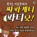 합기도 비호관 이미지