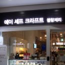 에이셰프크라프트 이미지
