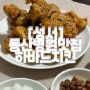 하바드치킨 이미지